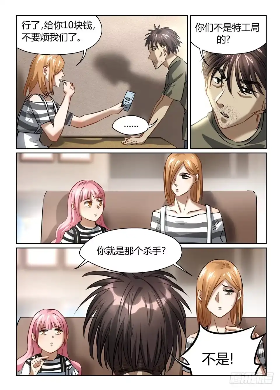 第8页