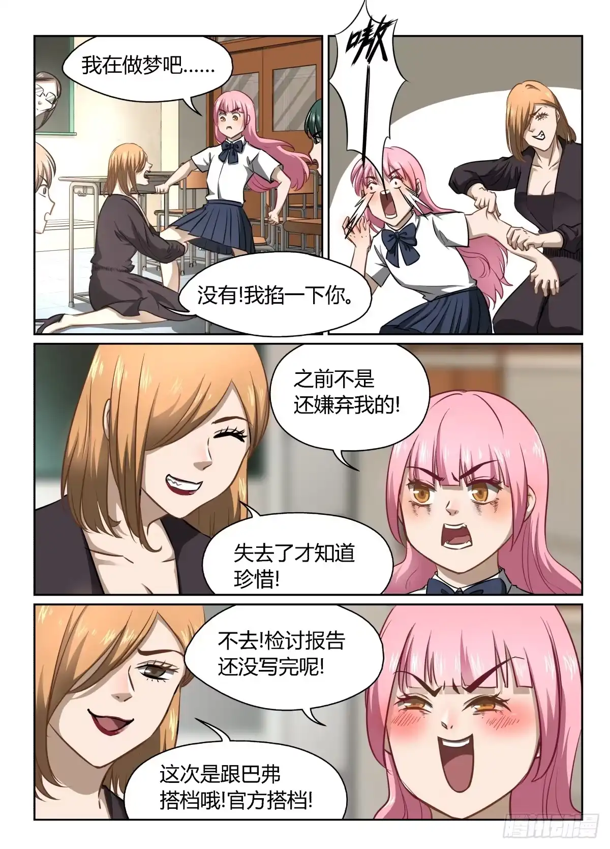 第7页