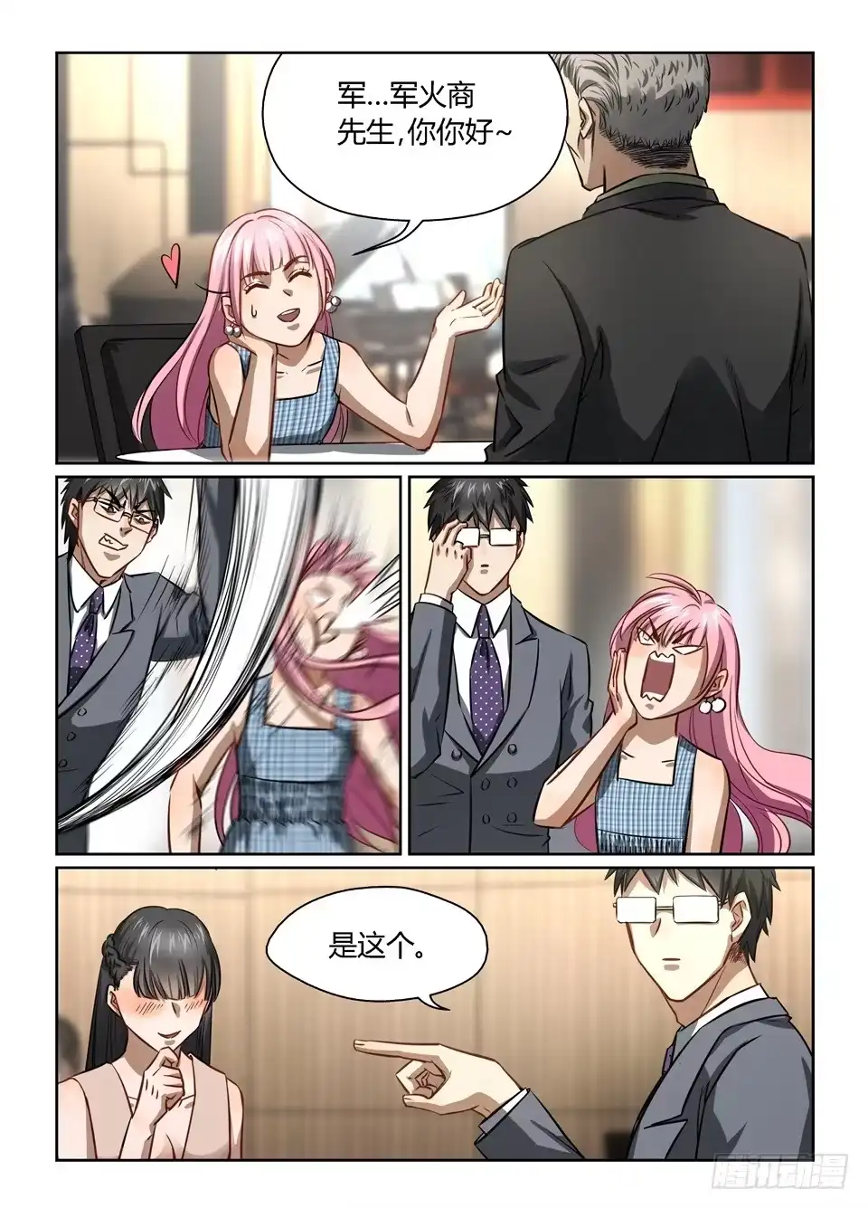 第7页