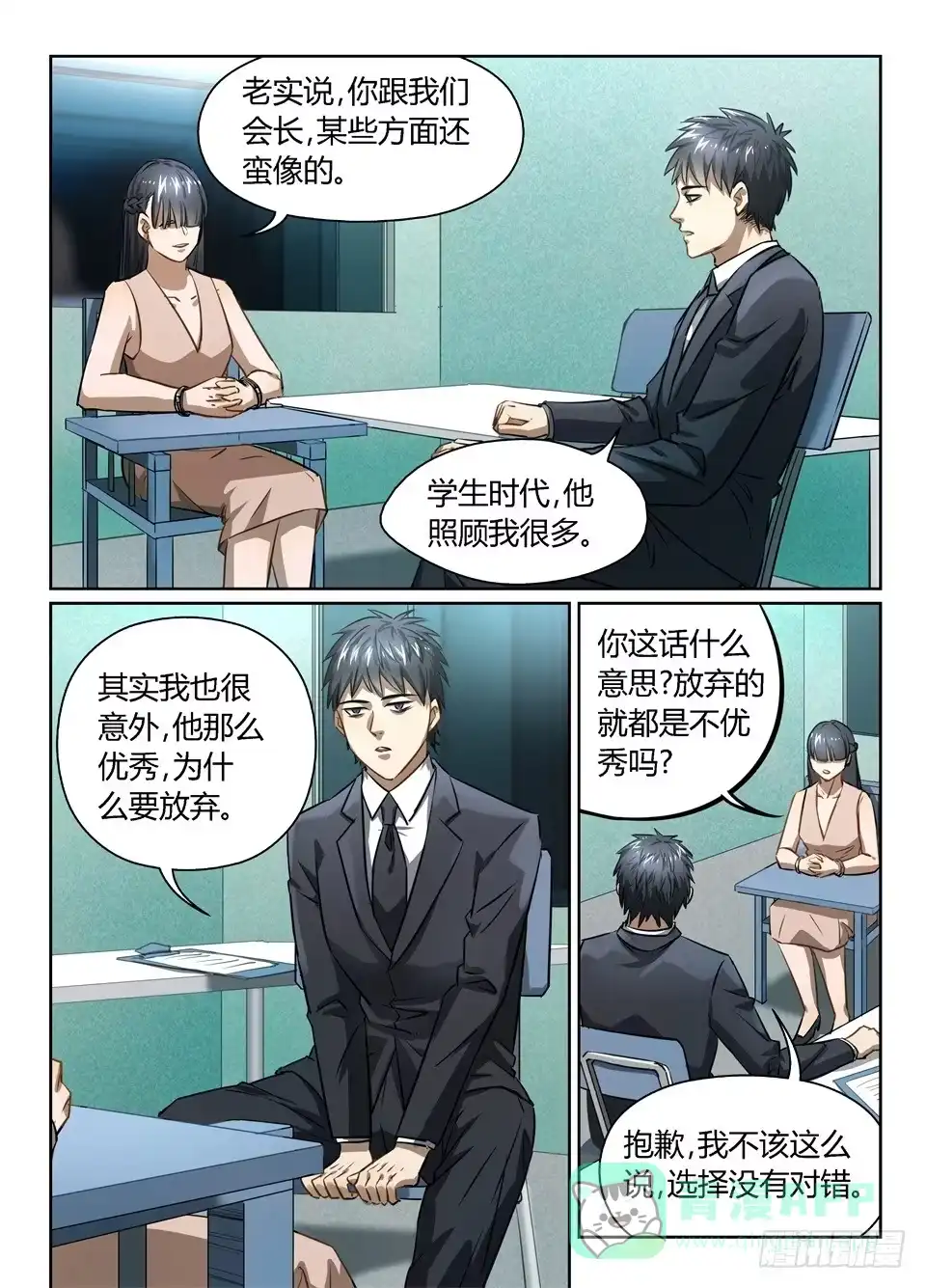 第11页