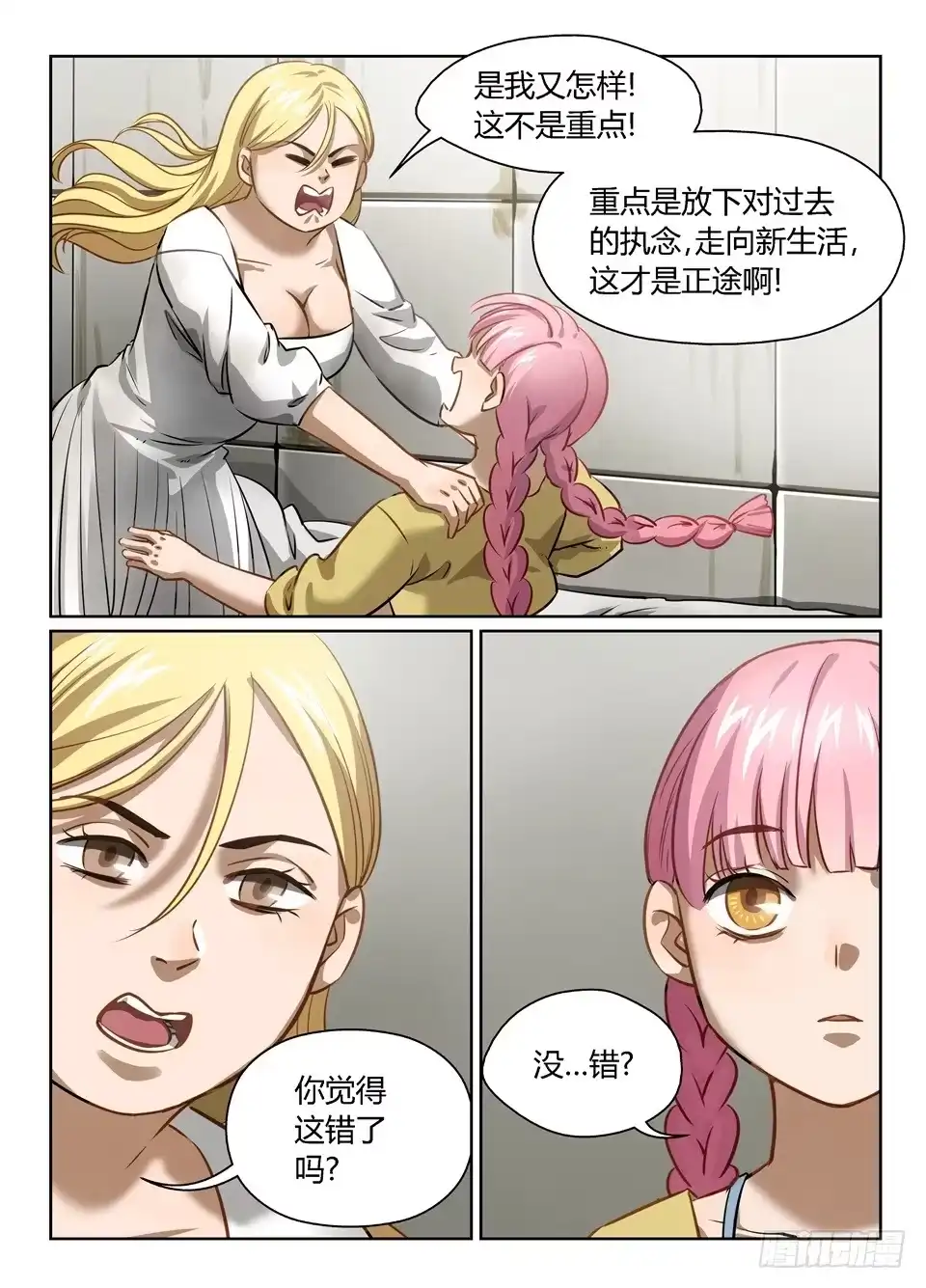 第7页