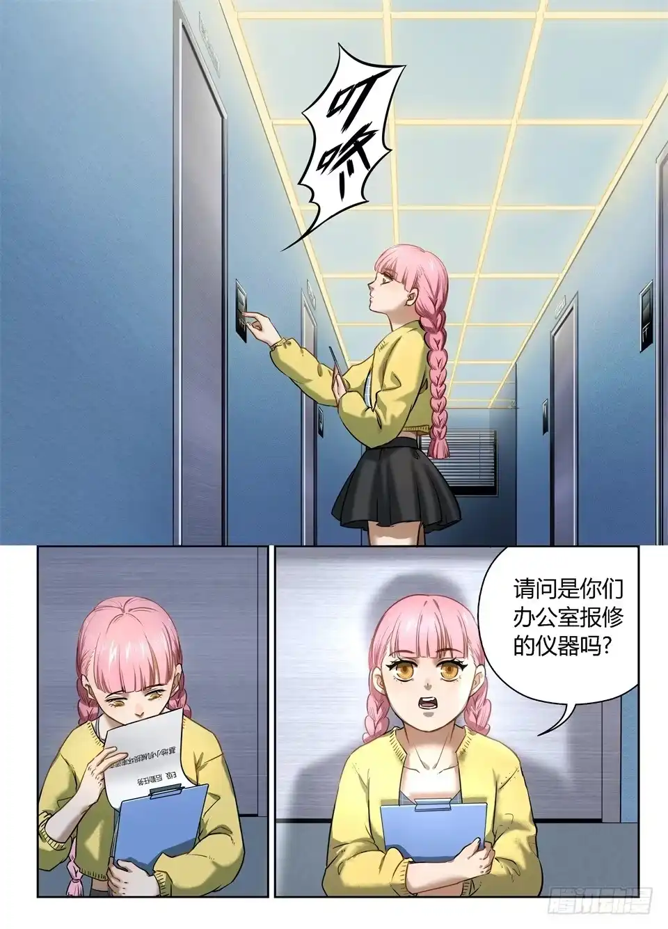 第2页