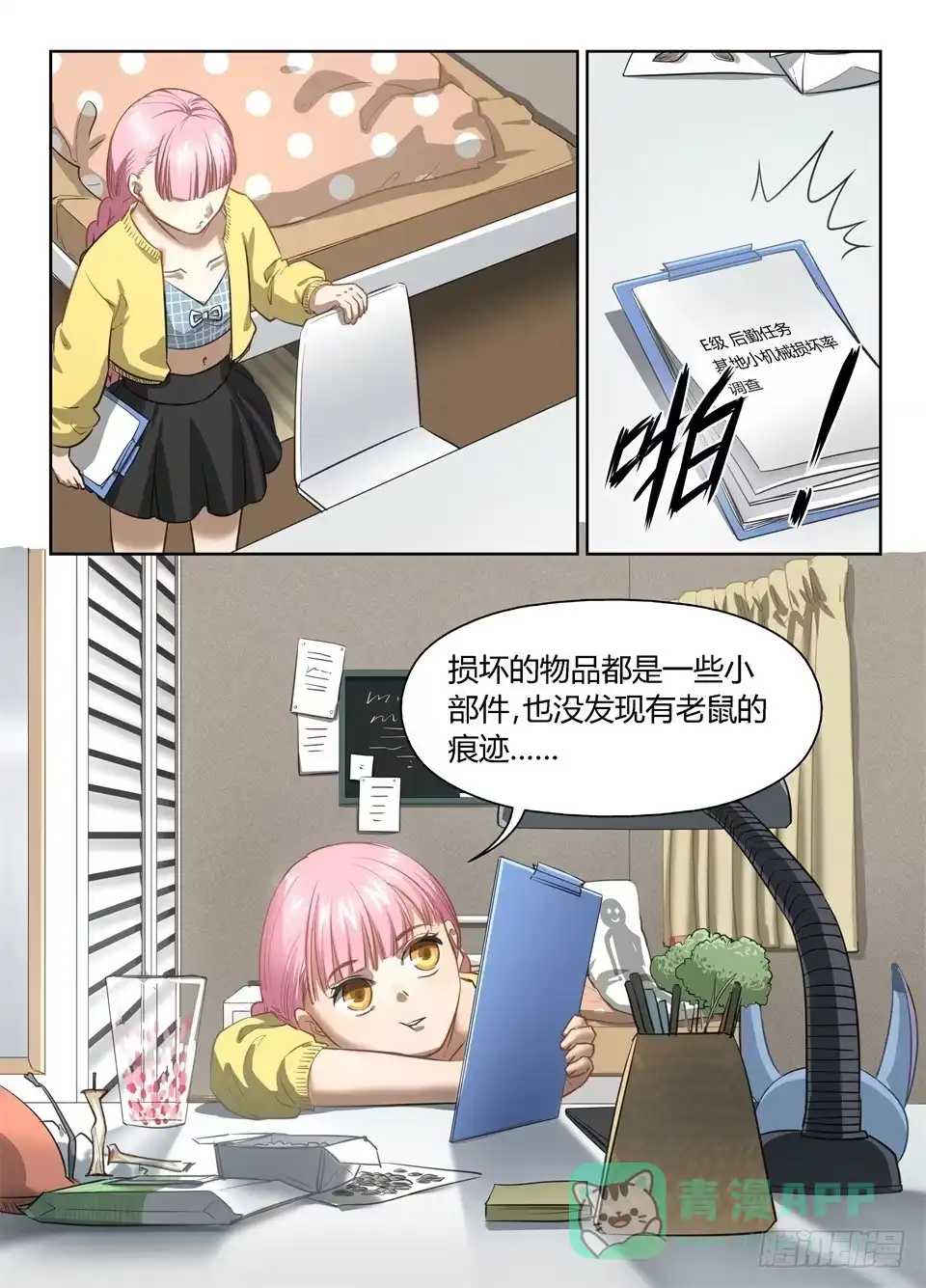 第6页