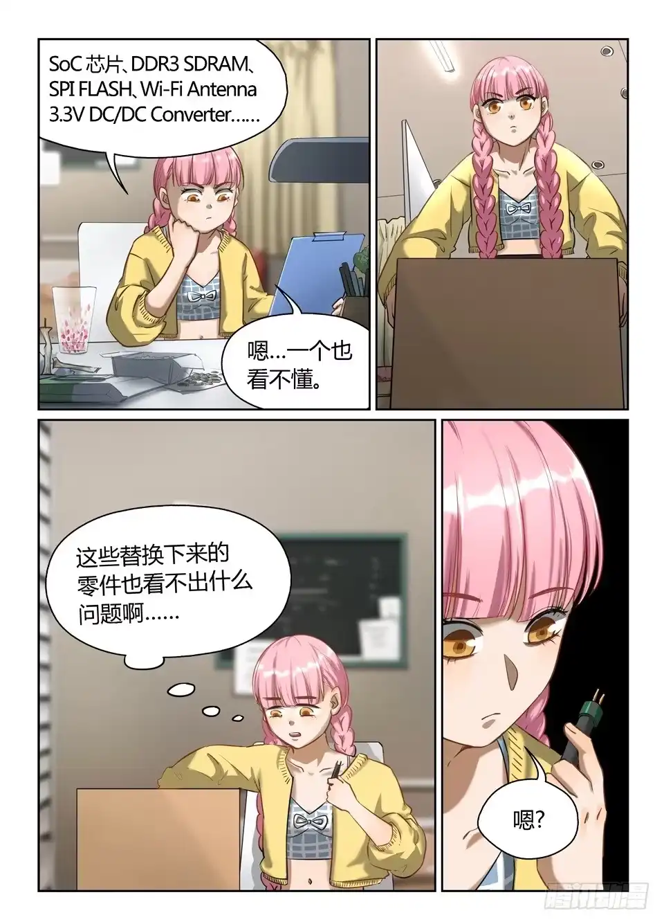 第7页