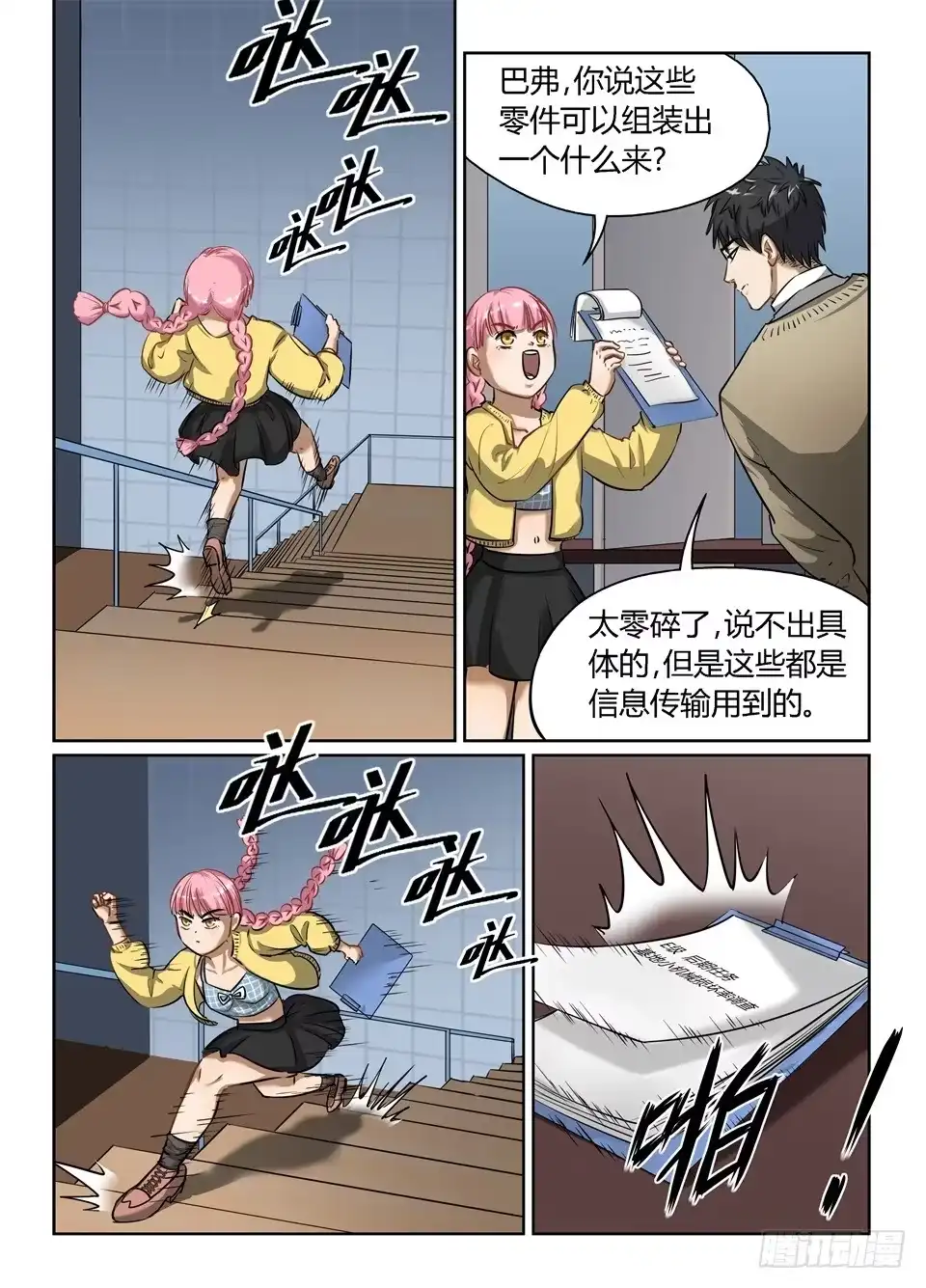 第8页