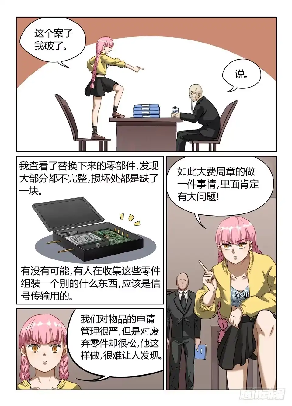 第9页