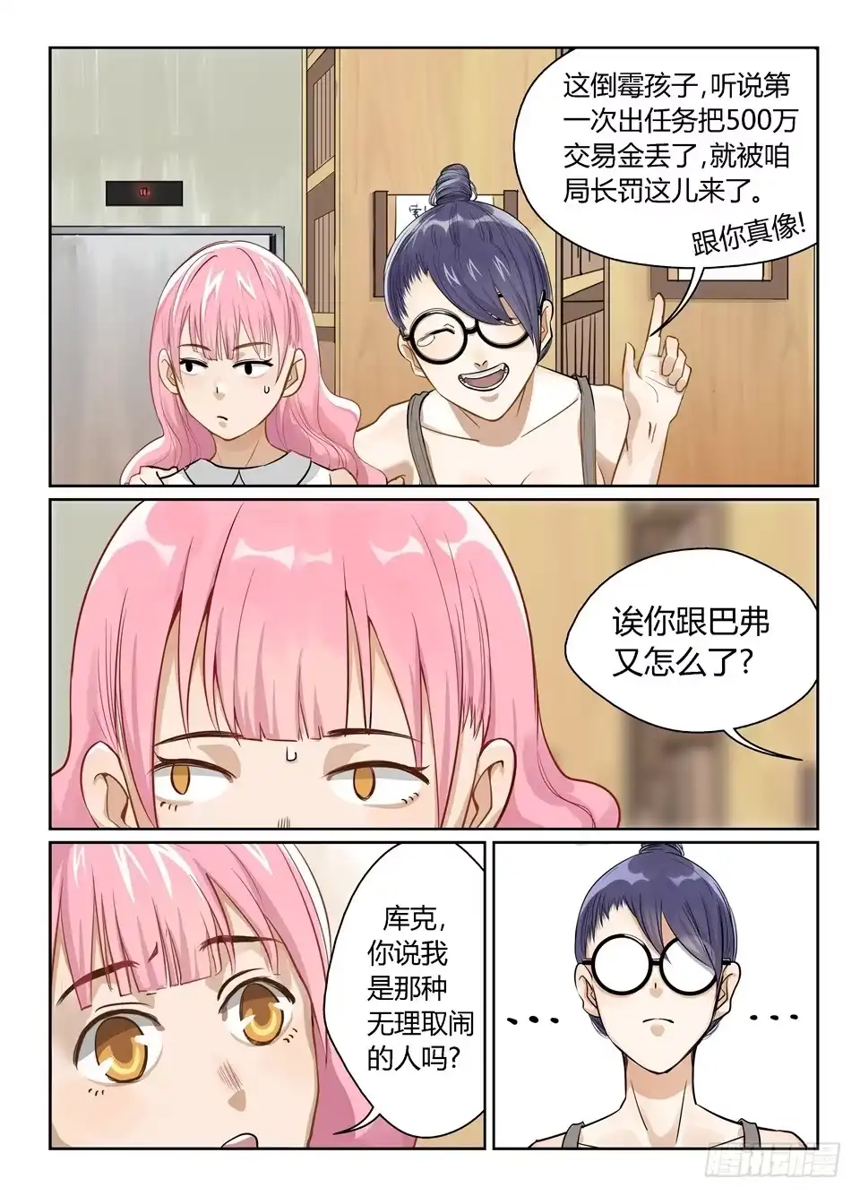 第10页