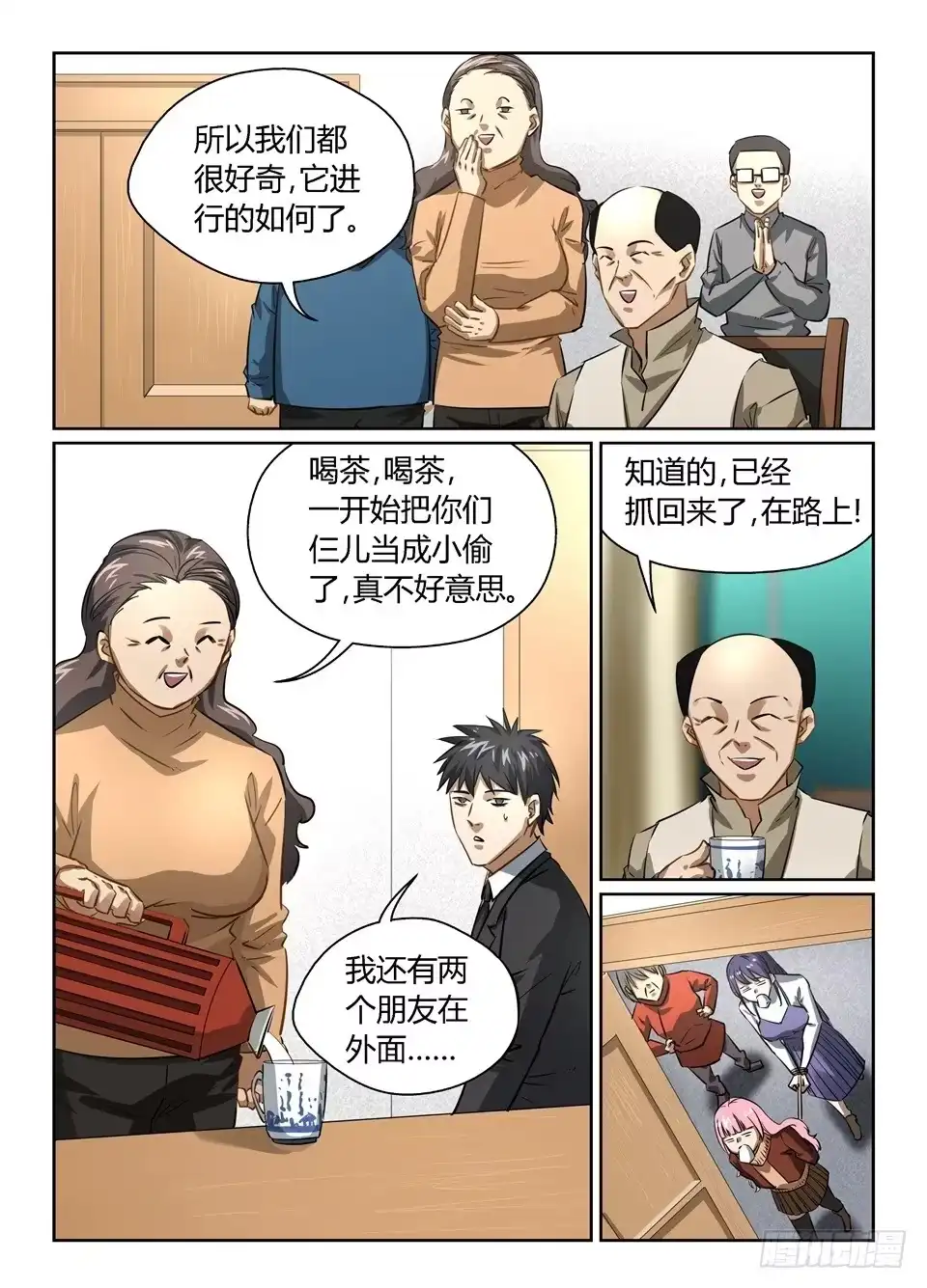第8页