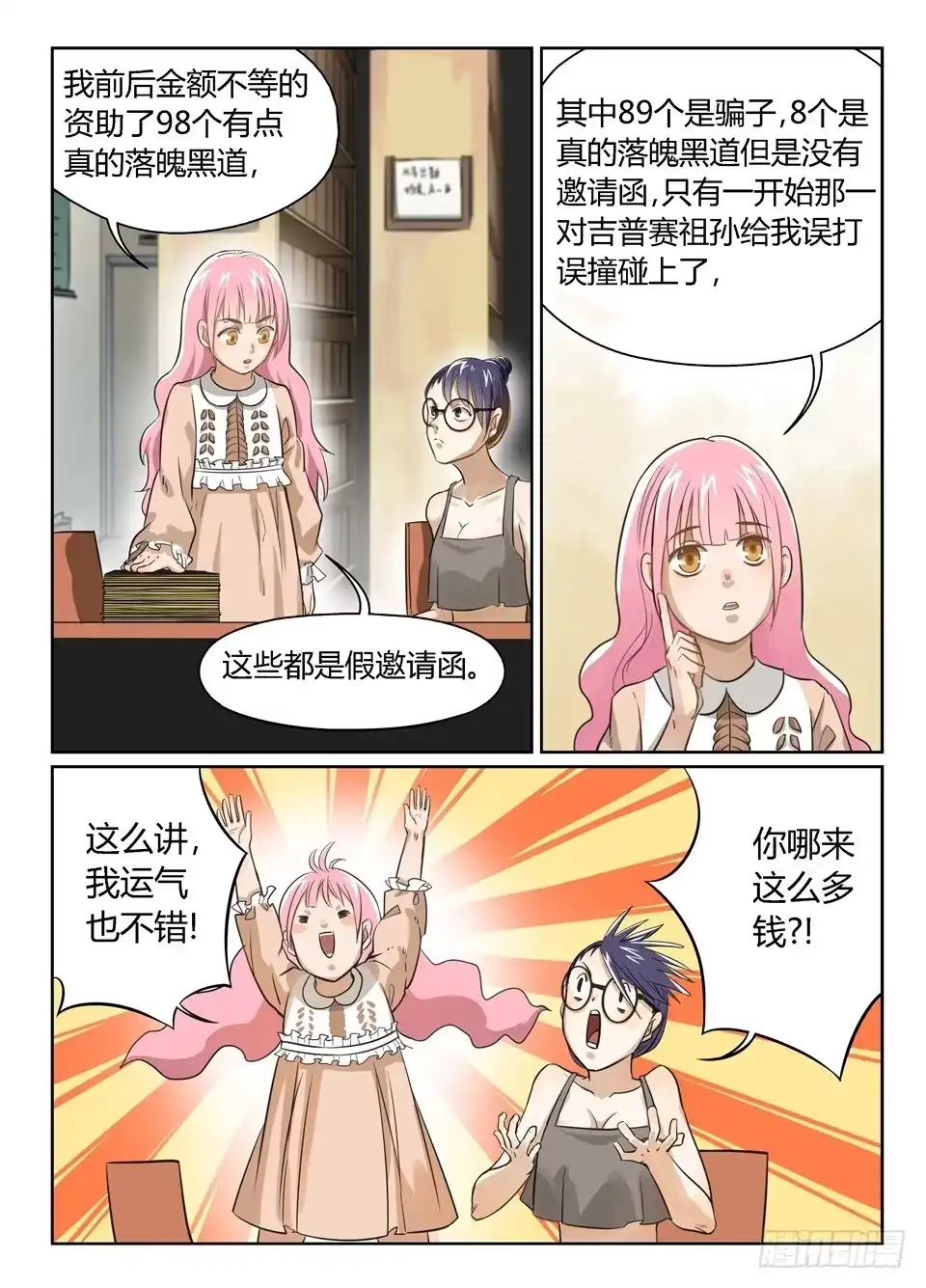 第10页