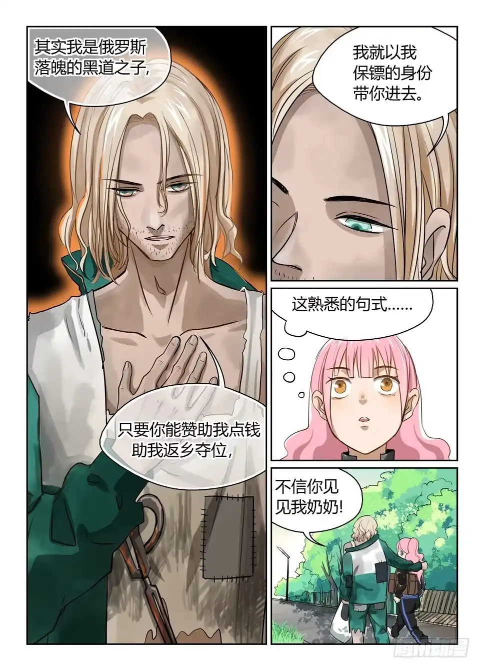 第3页