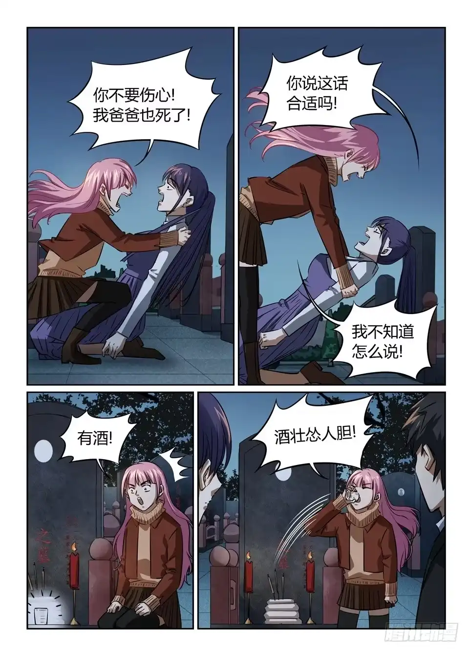 第10页