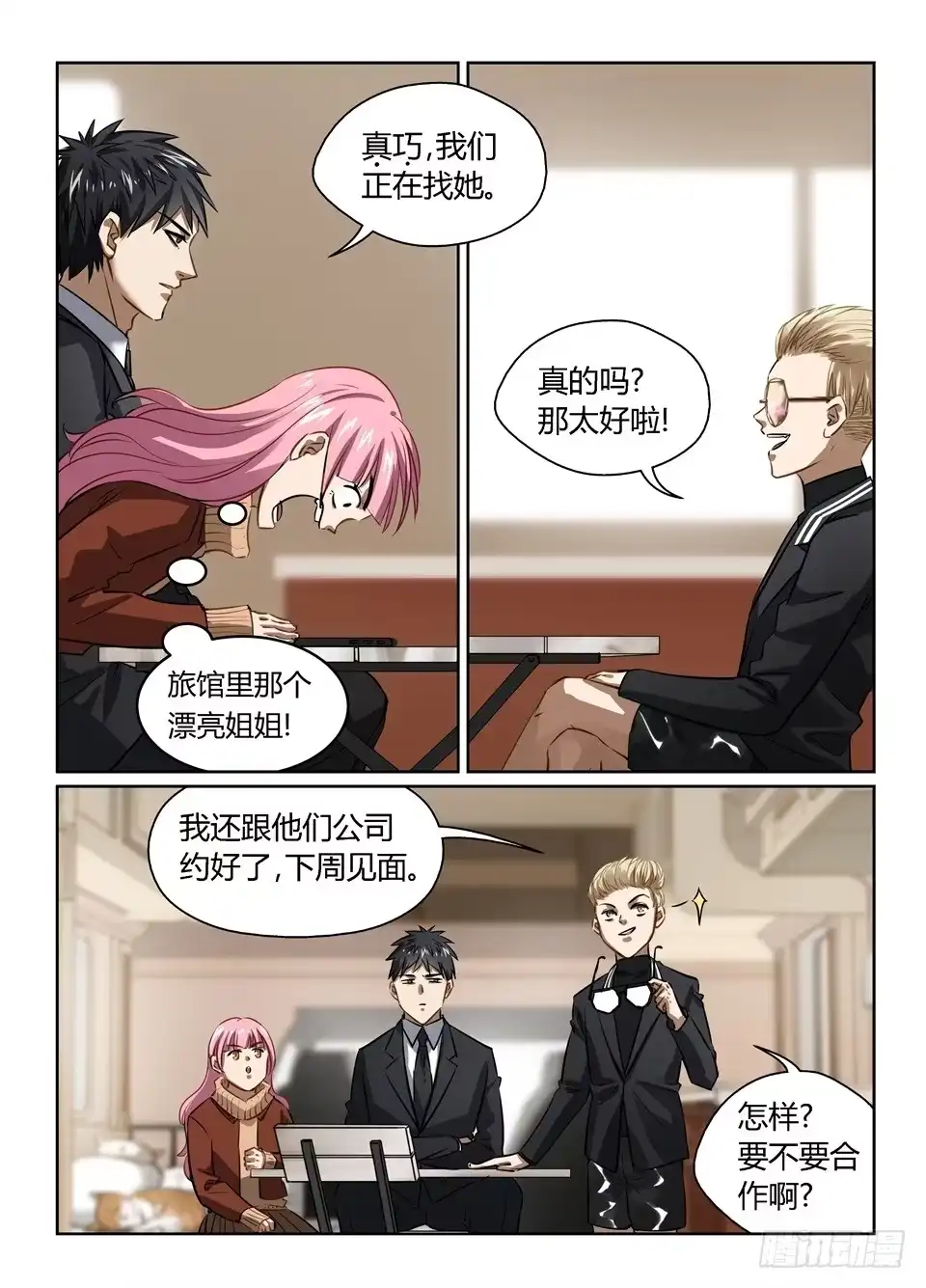 第8页