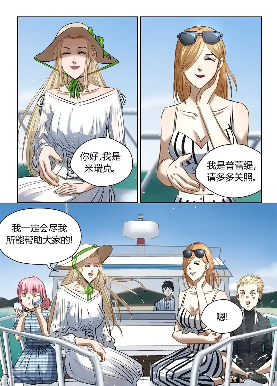 第7页