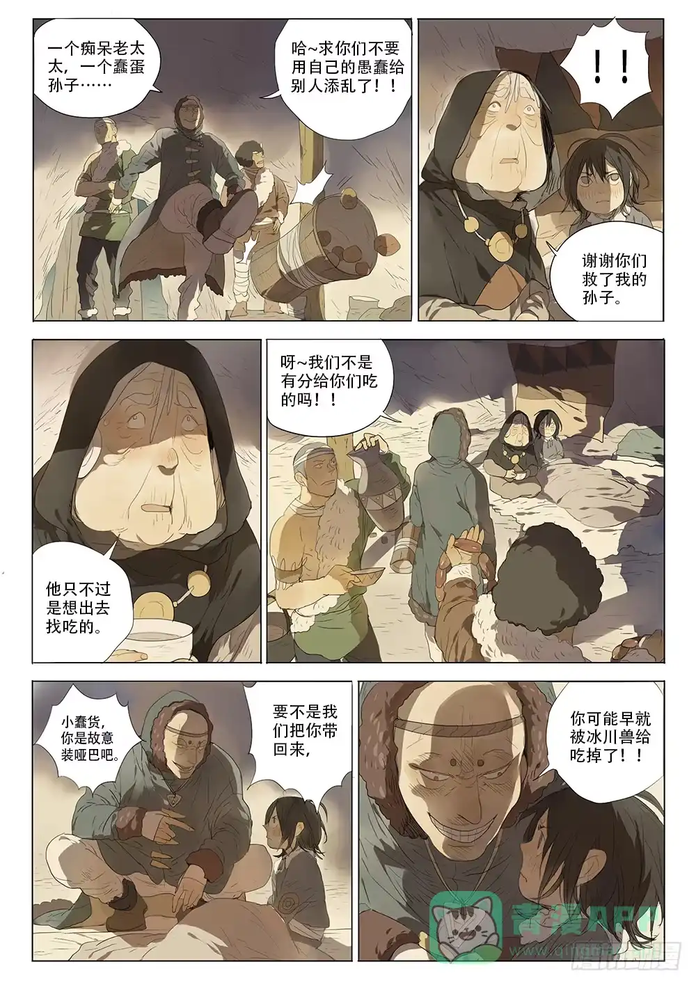 第6页
