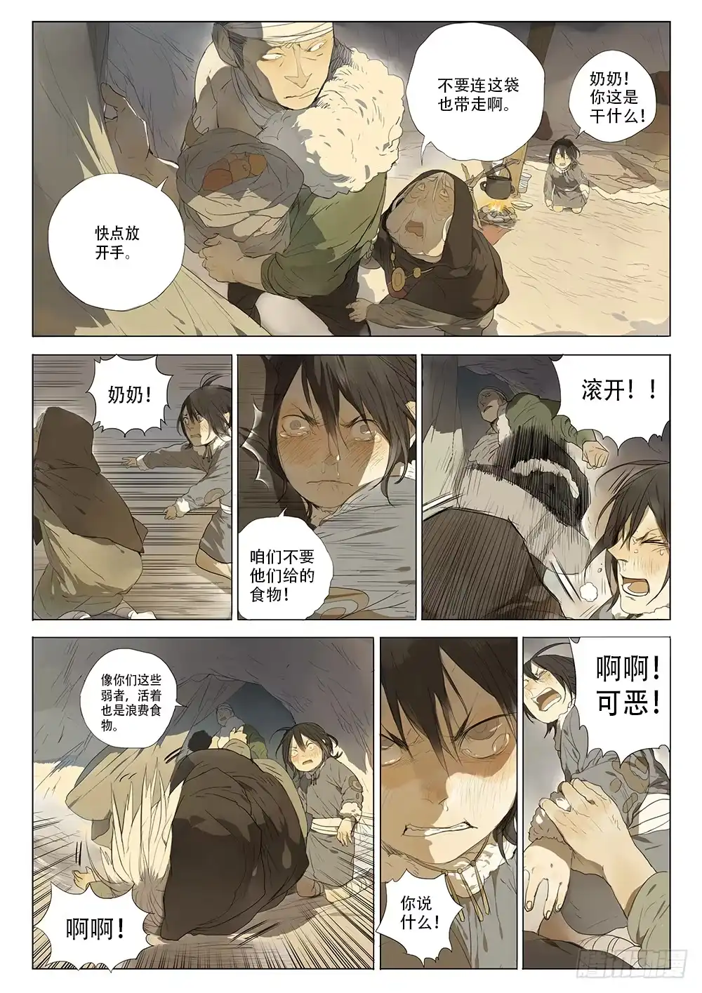 第9页