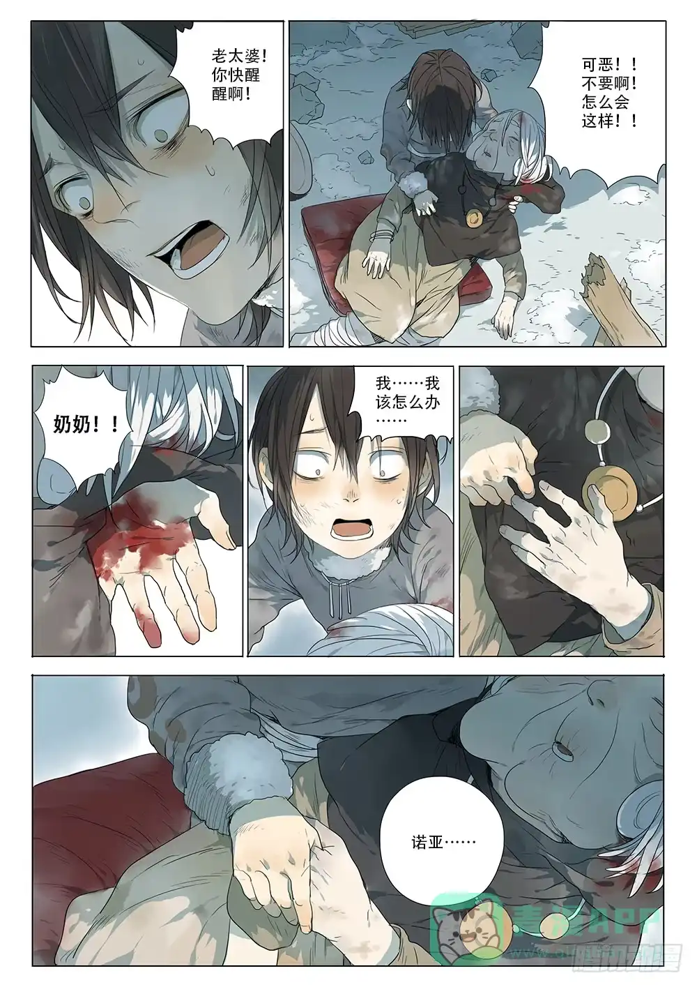 第11页