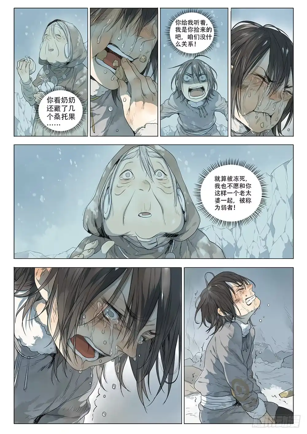 第13页