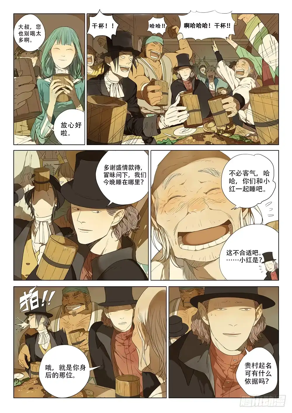 第3页