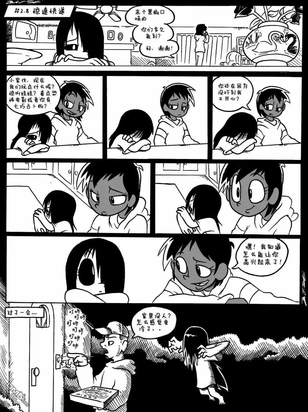 第8页