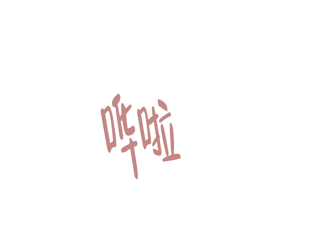 第68页