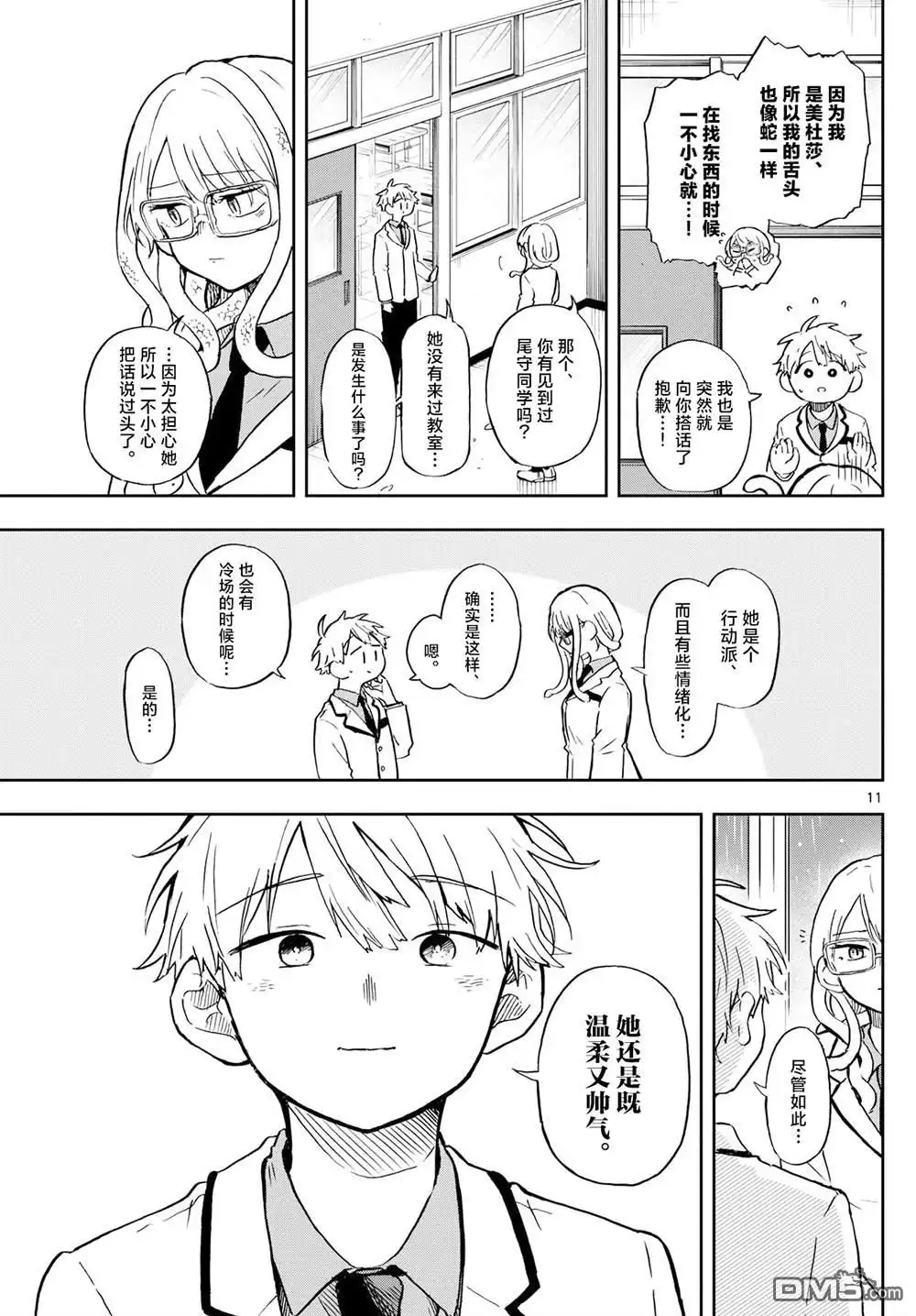 第11页