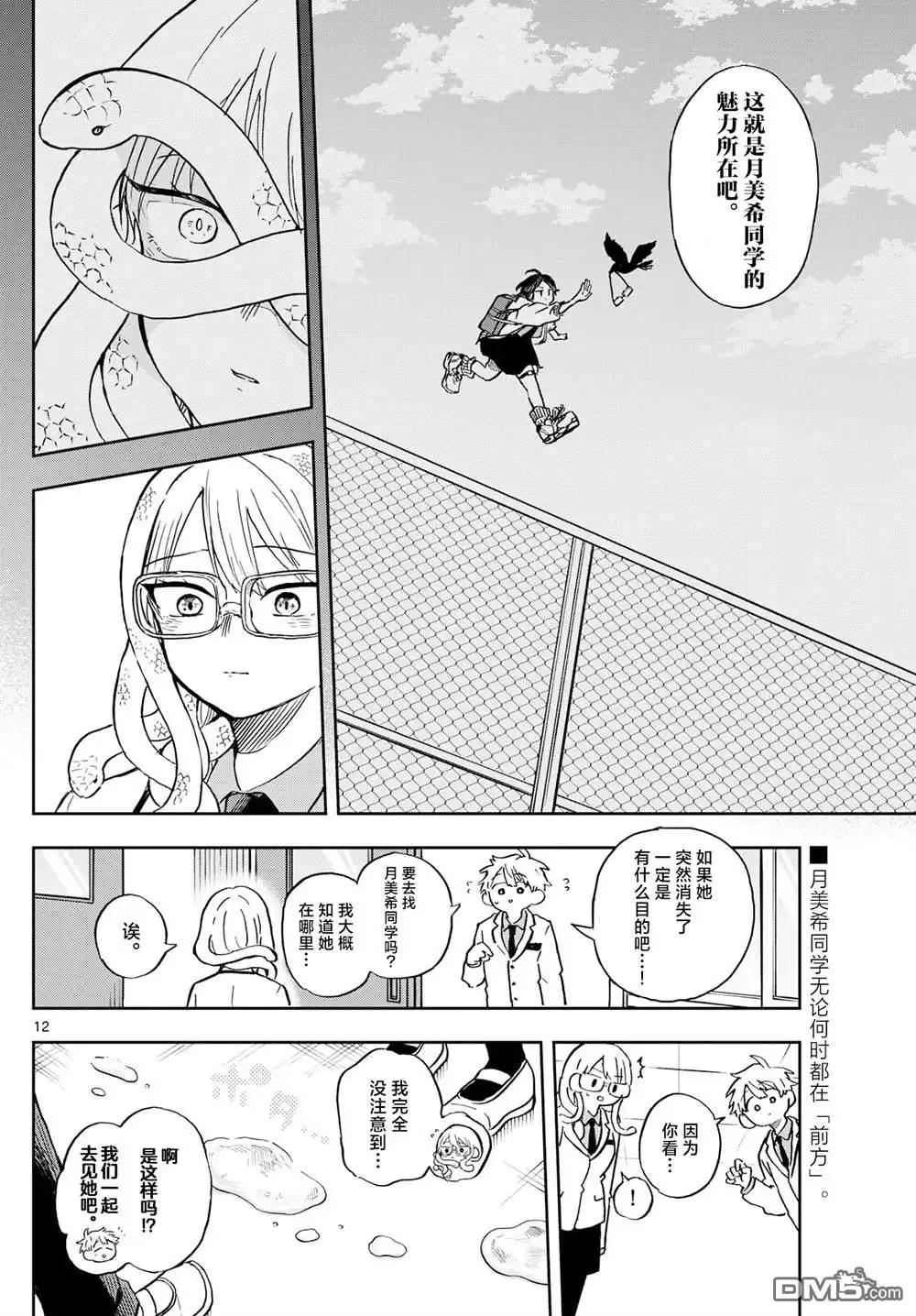 第12页