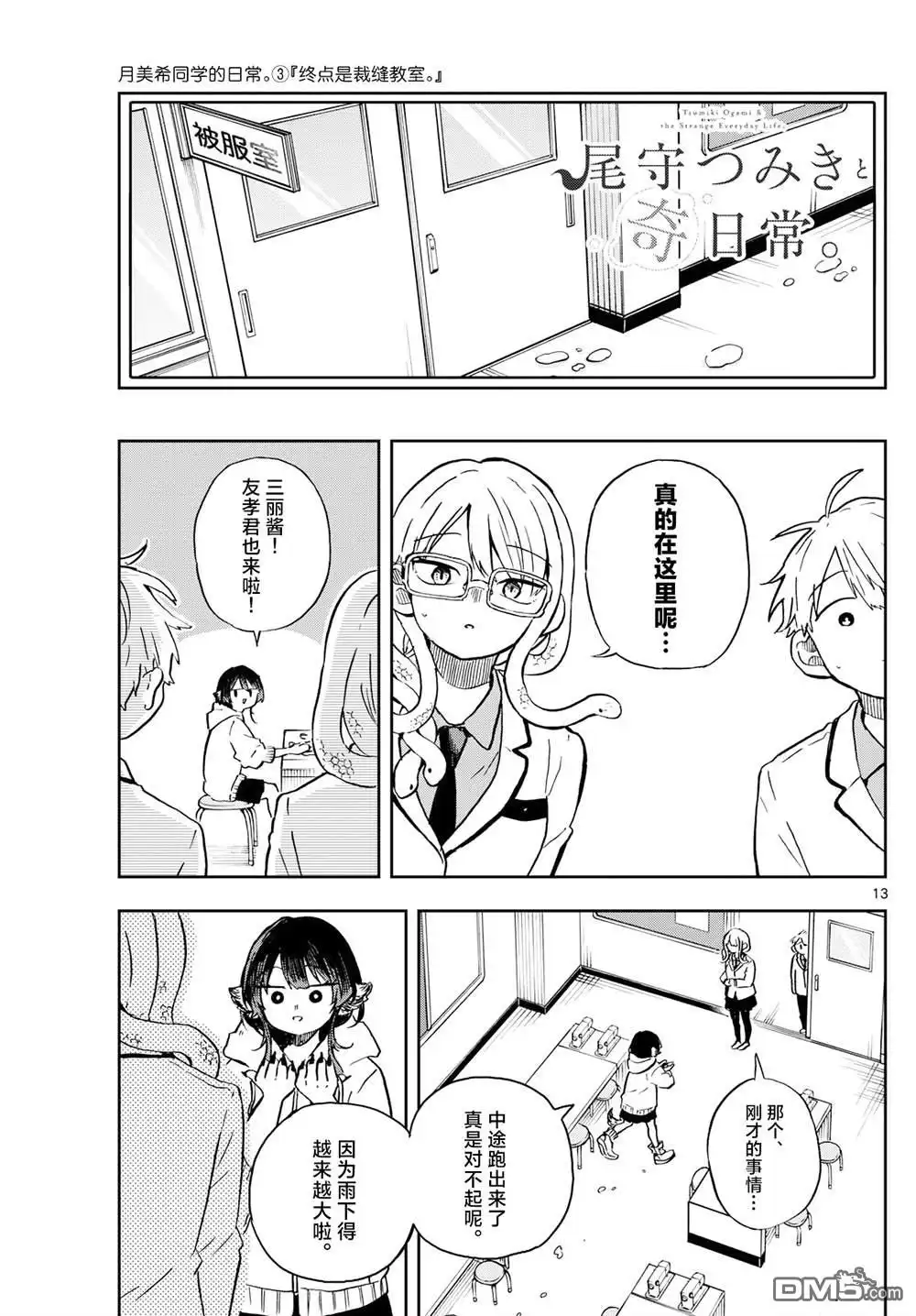 第13页