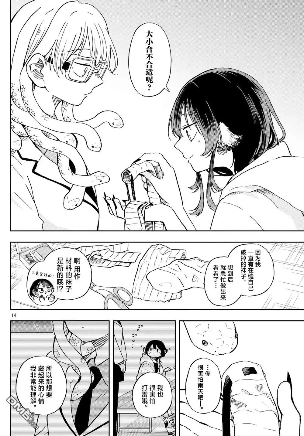 第14页