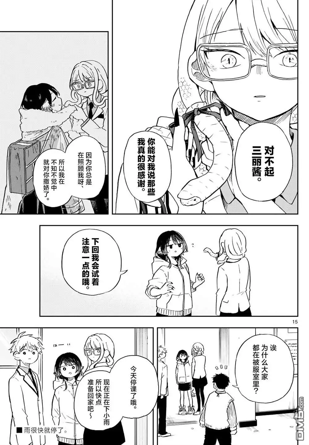 第15页