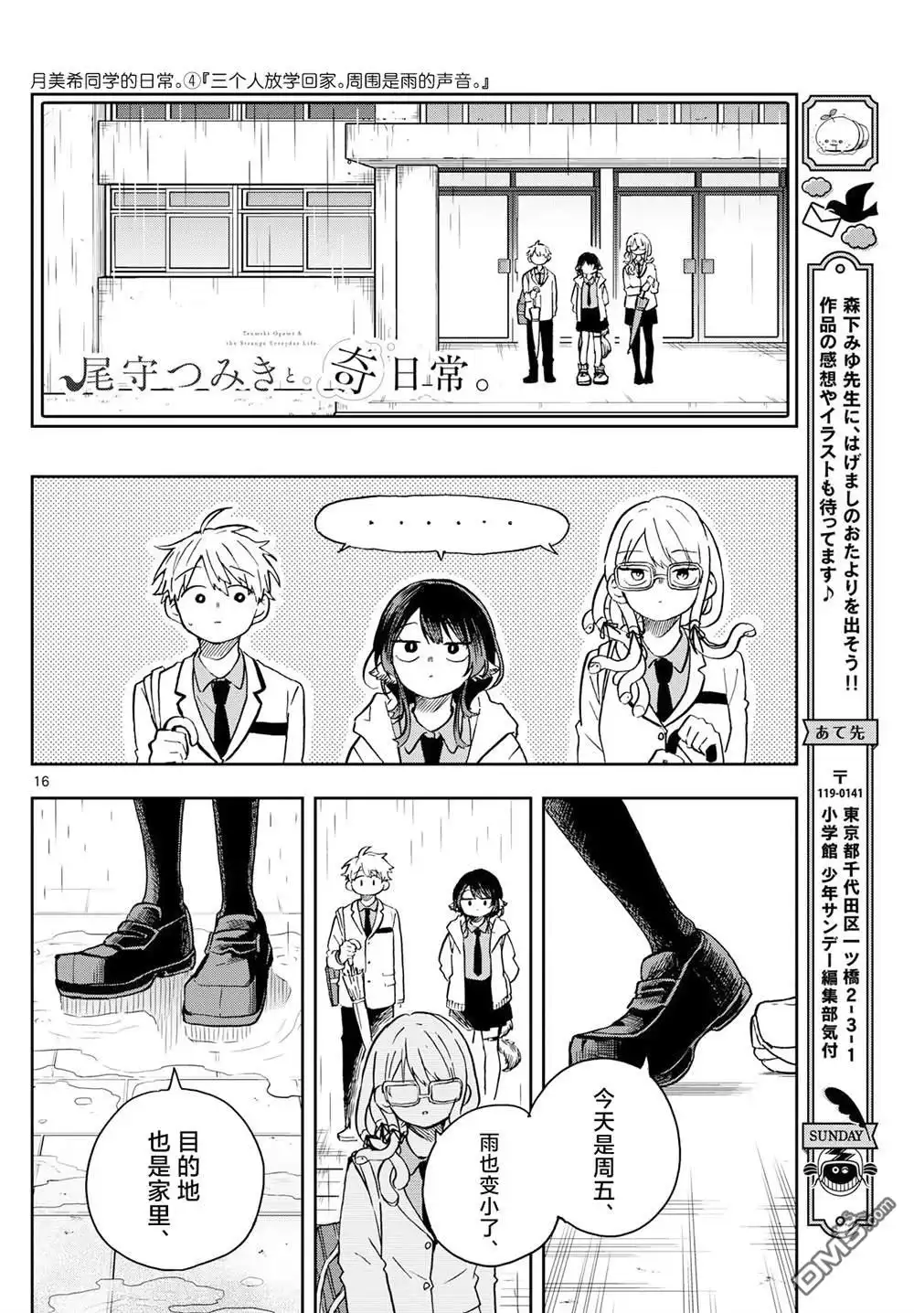 第16页
