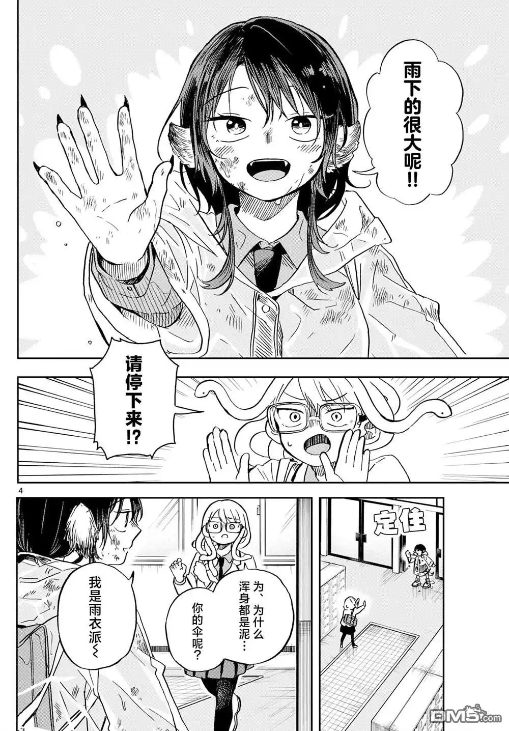 第4页