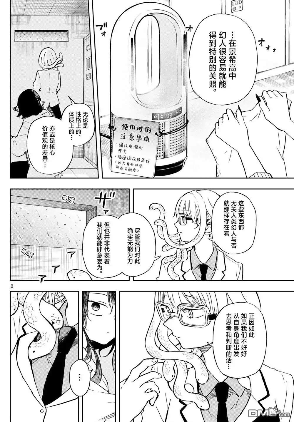 第8页