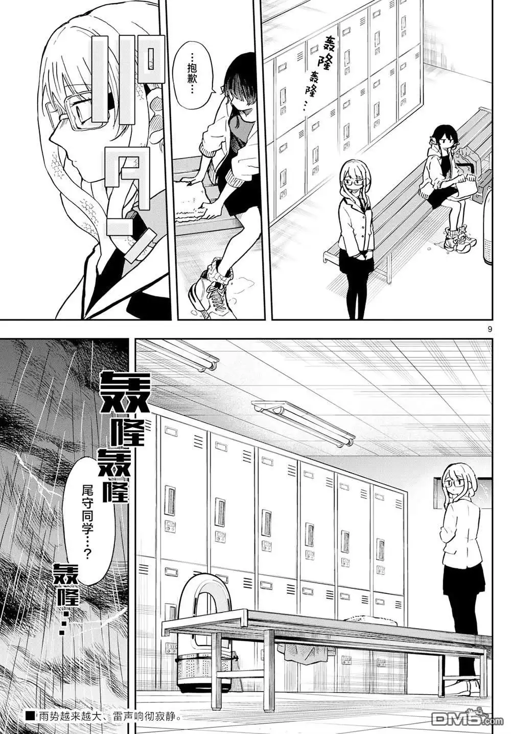 第9页