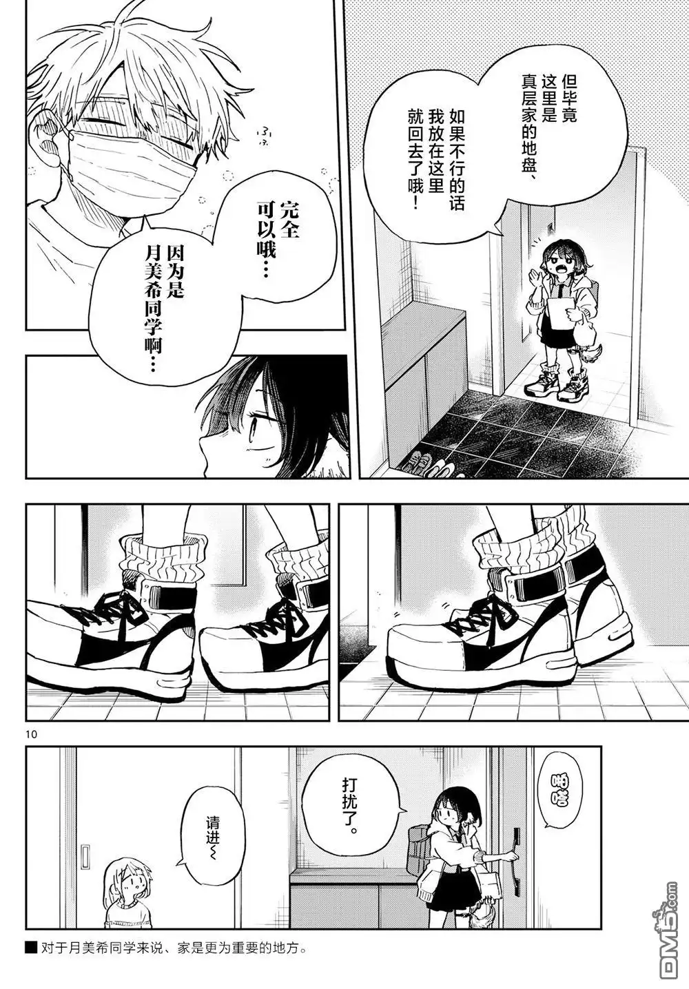 第10页