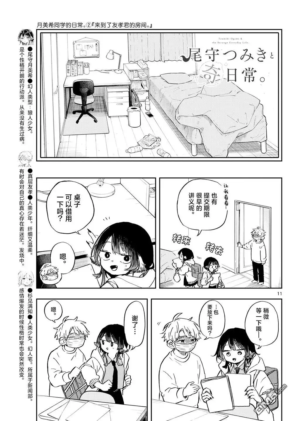 第11页
