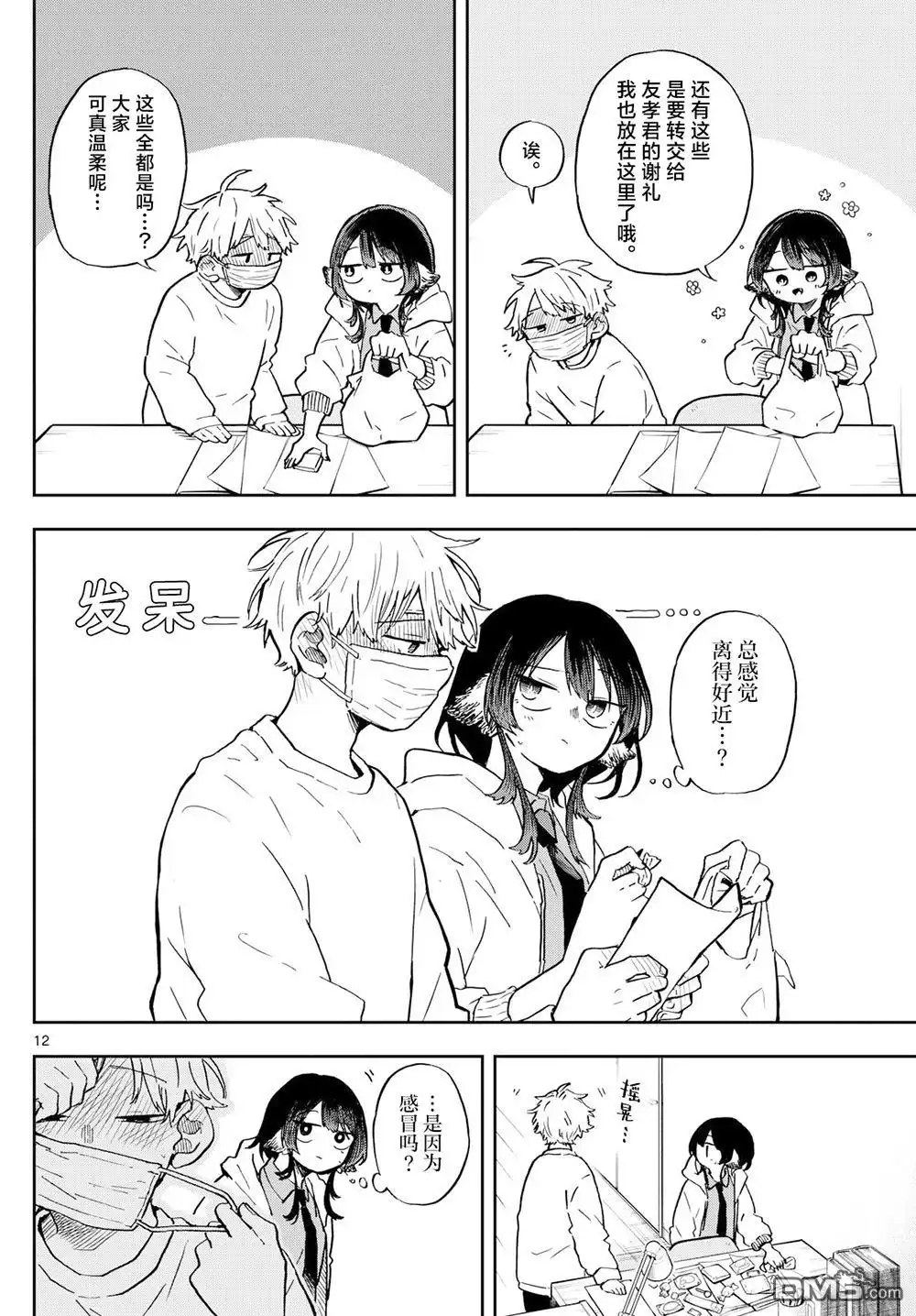 第12页