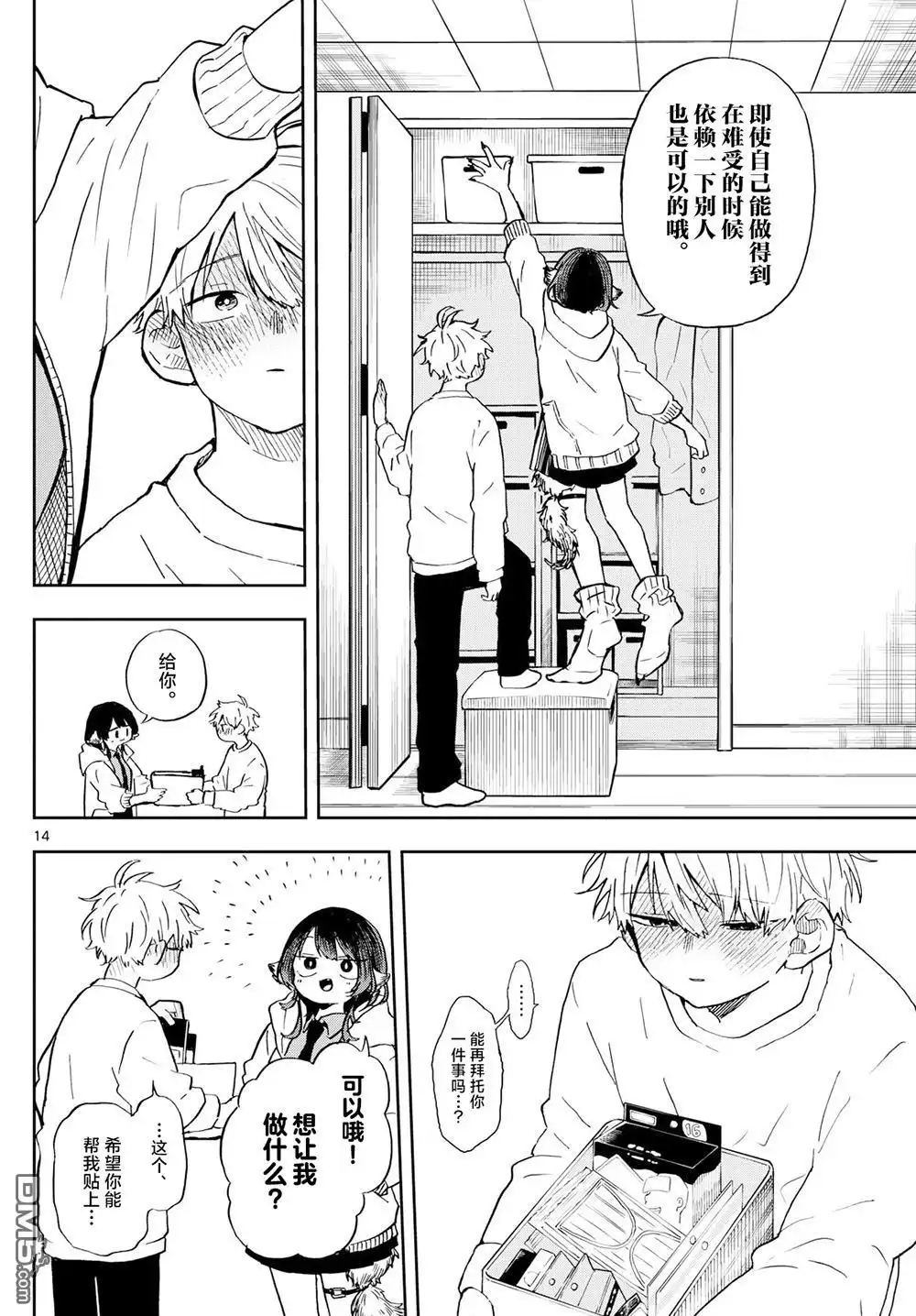 第14页