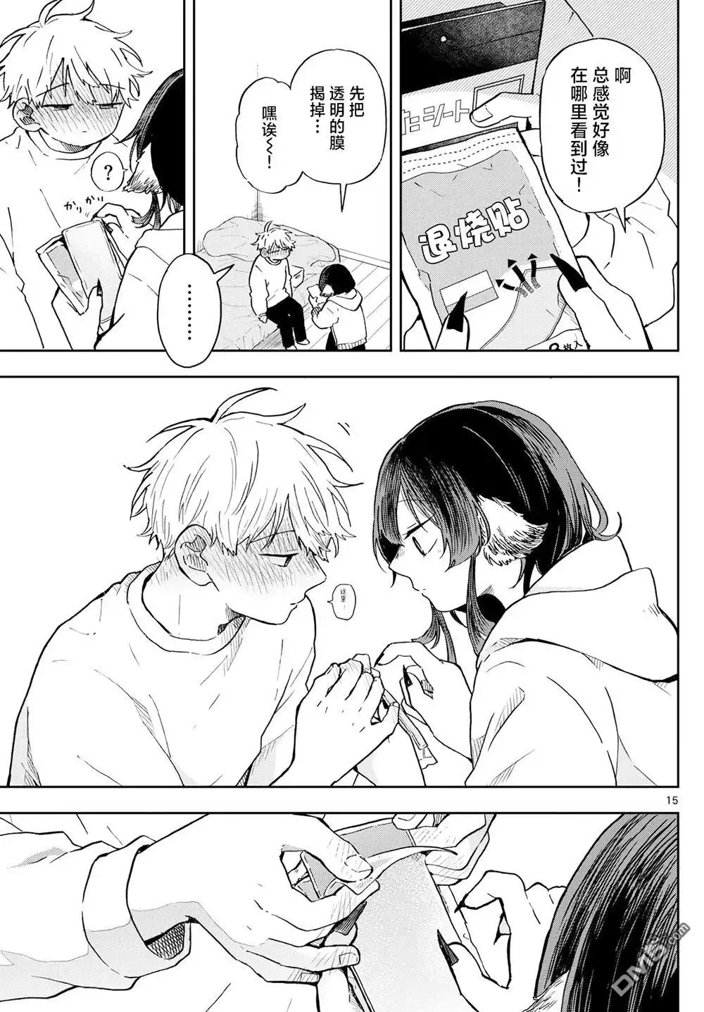 第15页