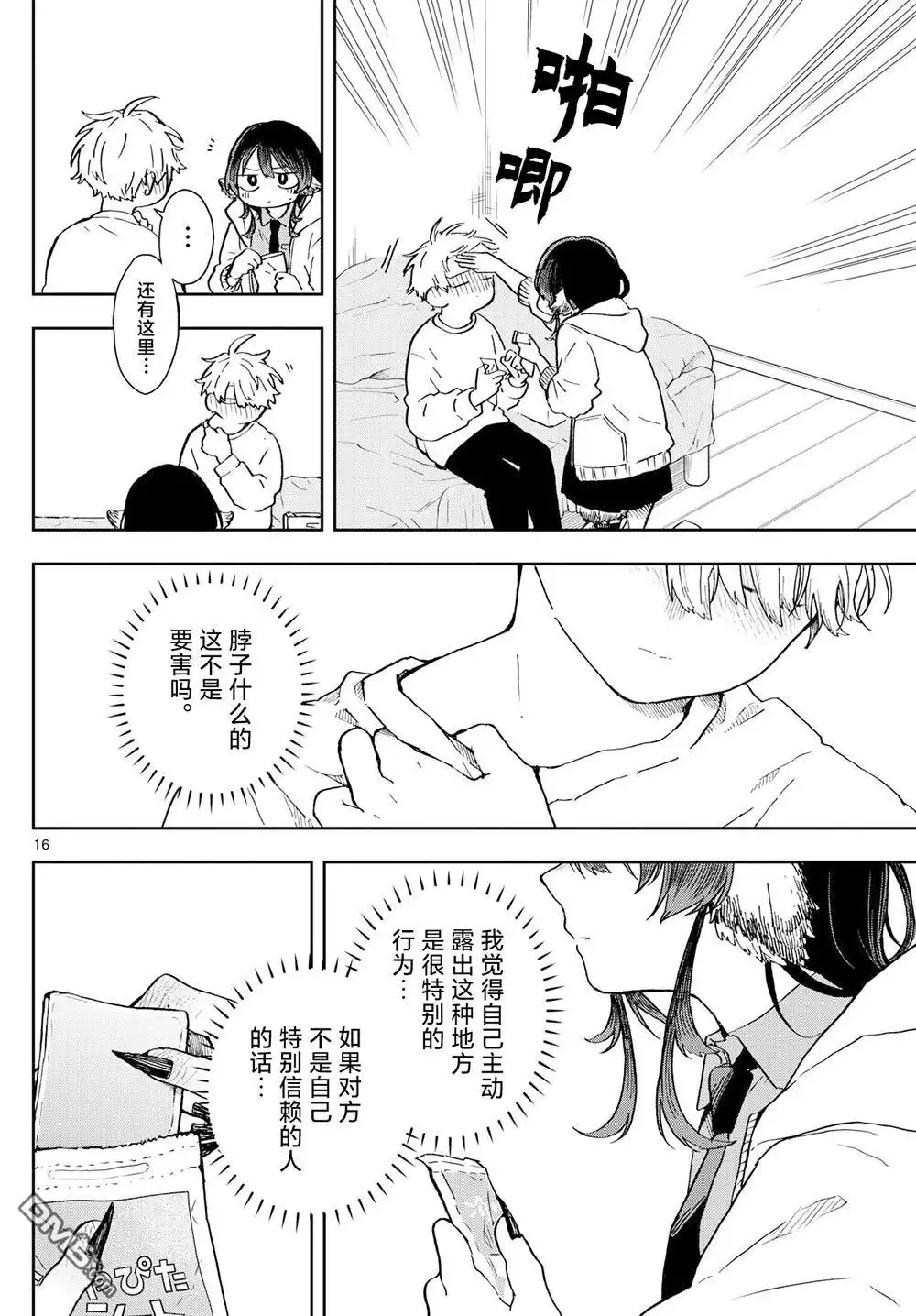 第16页