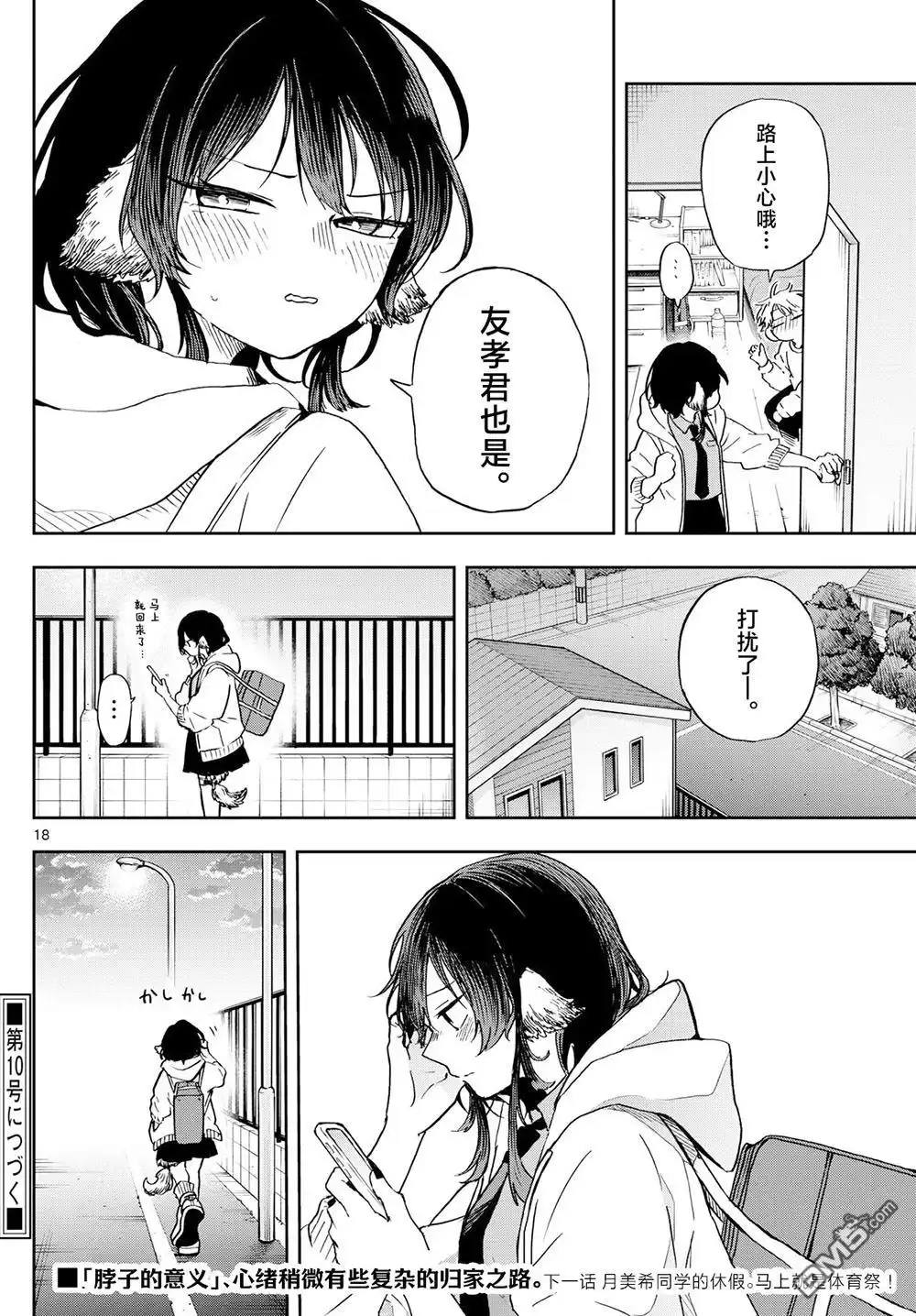 第18页