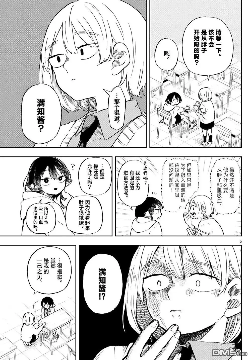 第5页