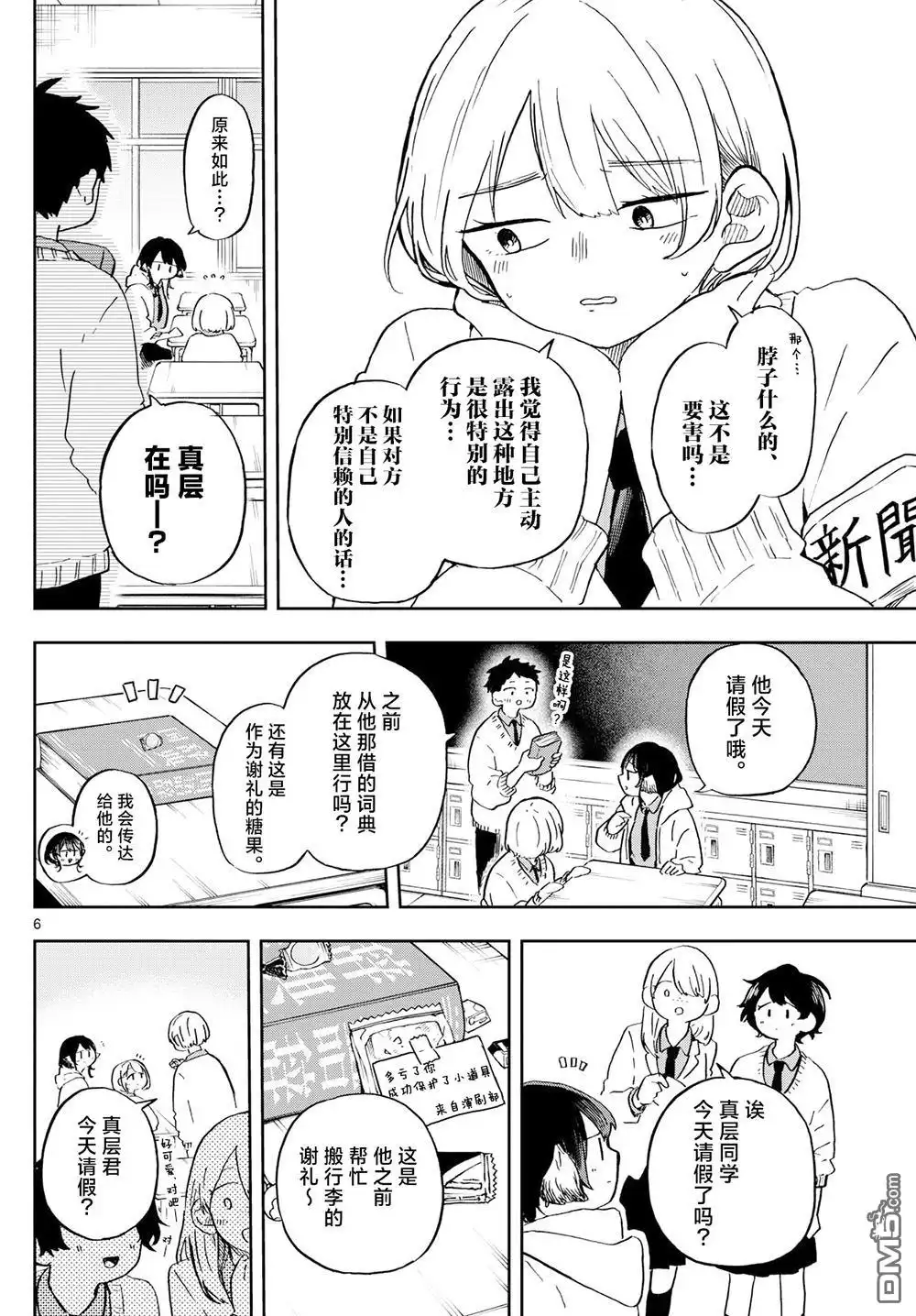 第6页