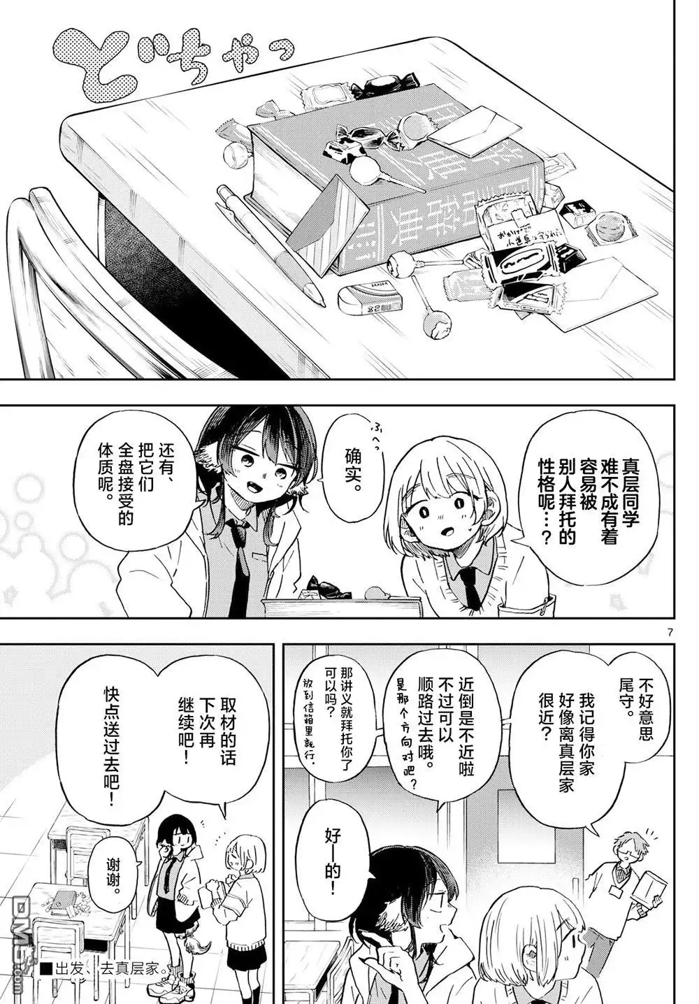 第7页