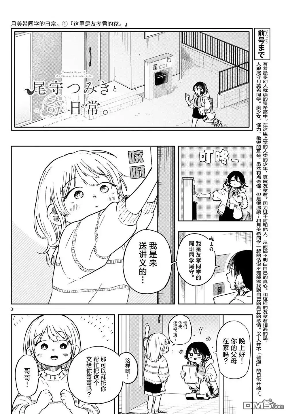 第8页
