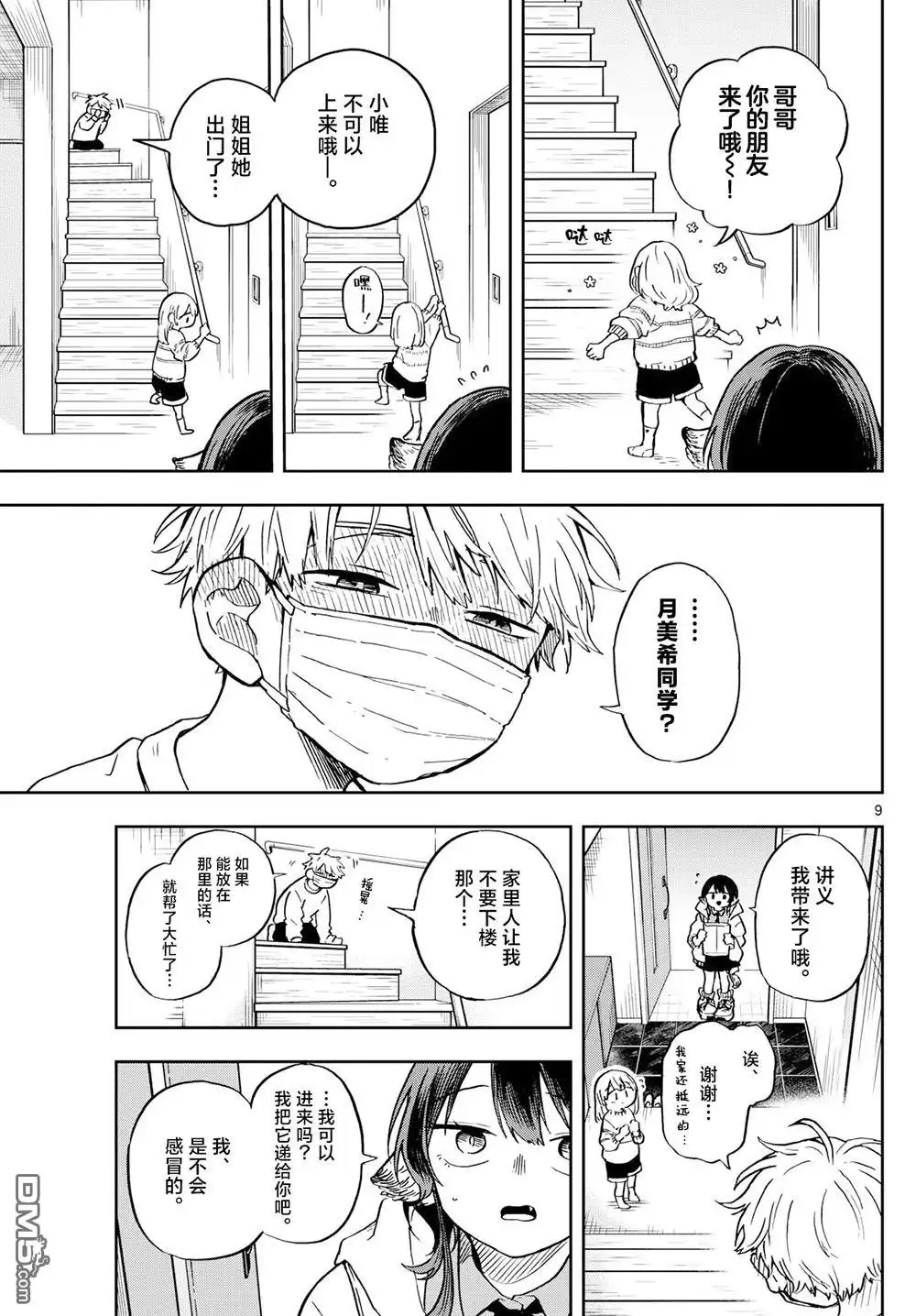 第9页