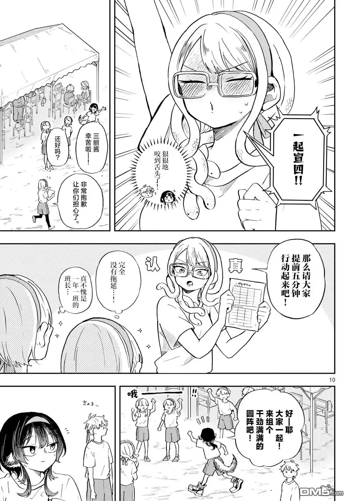 第10页