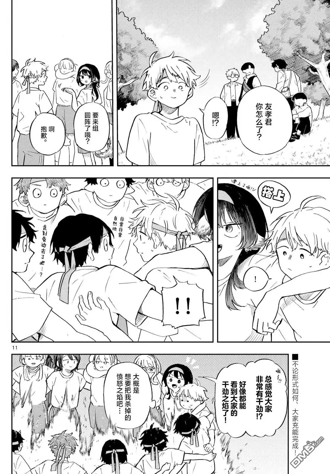 第11页
