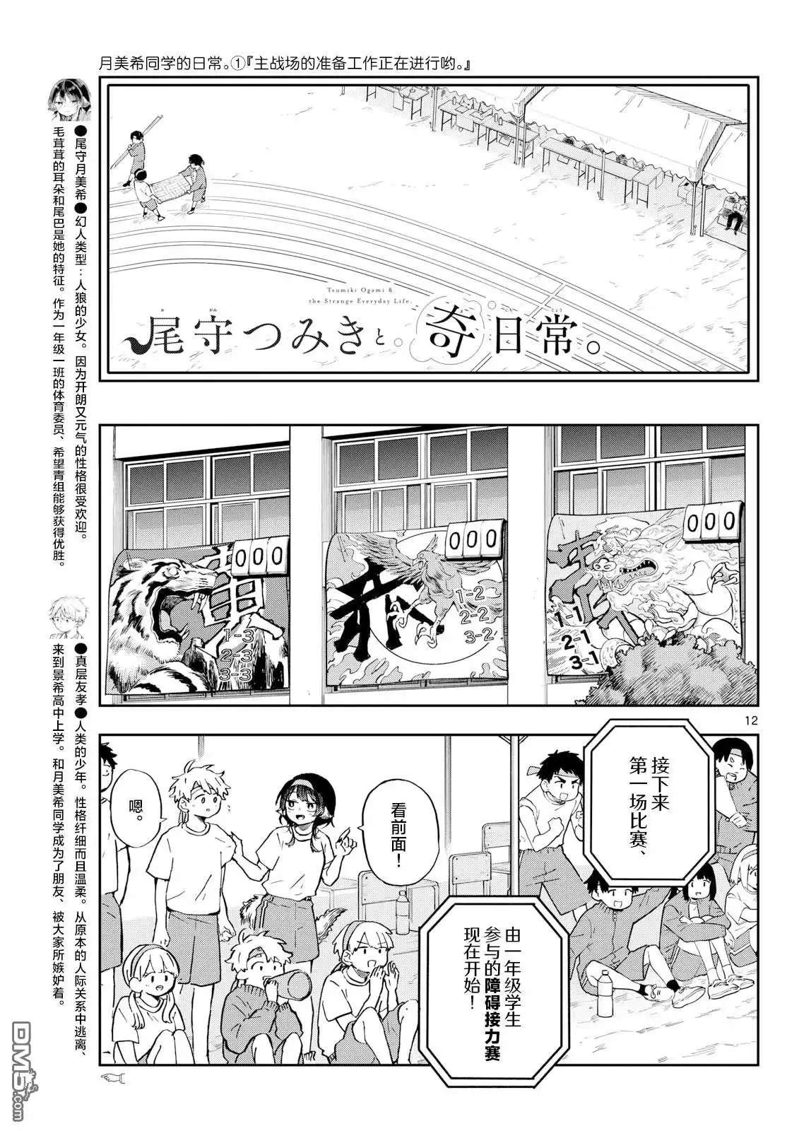 第12页