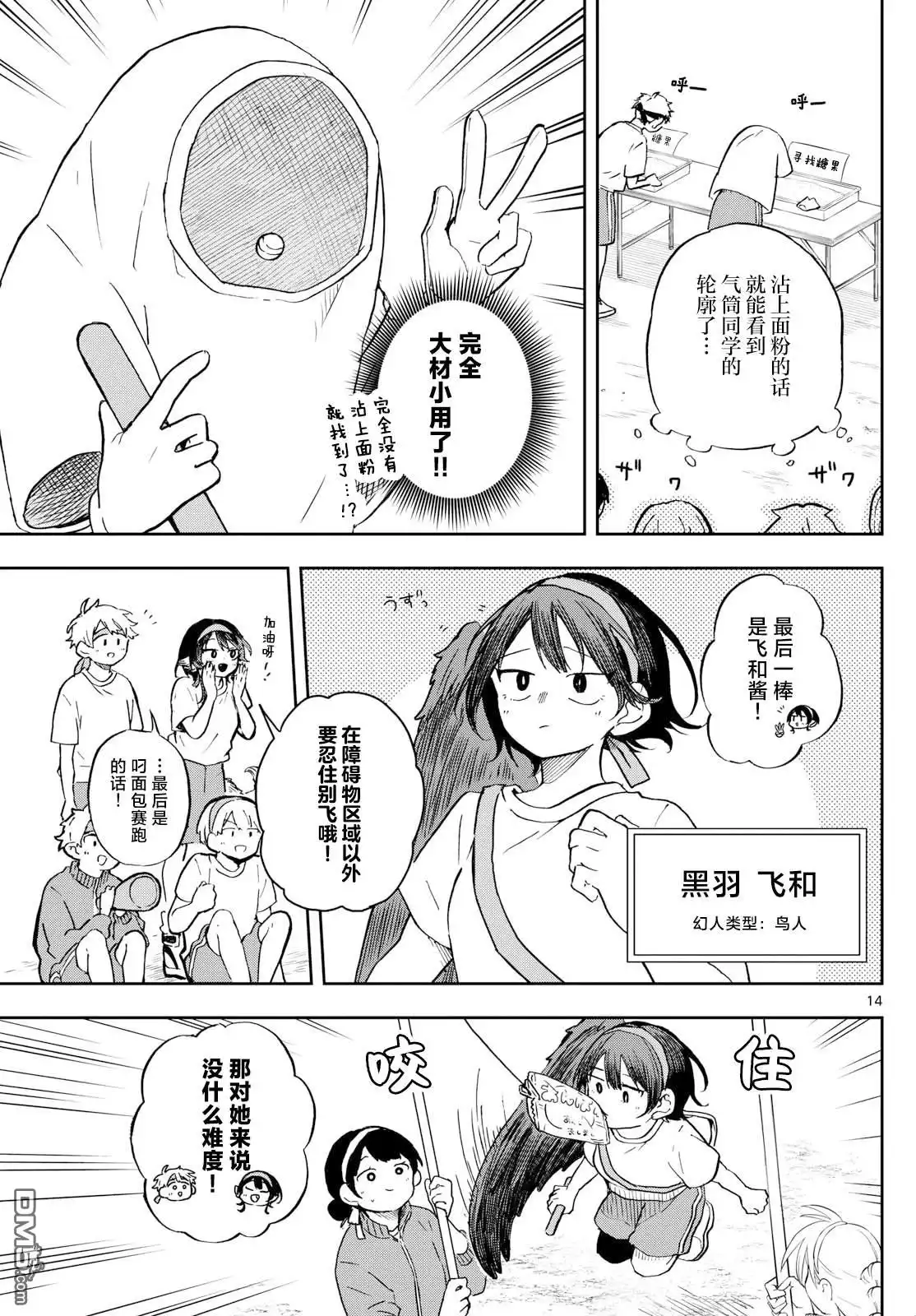 第14页