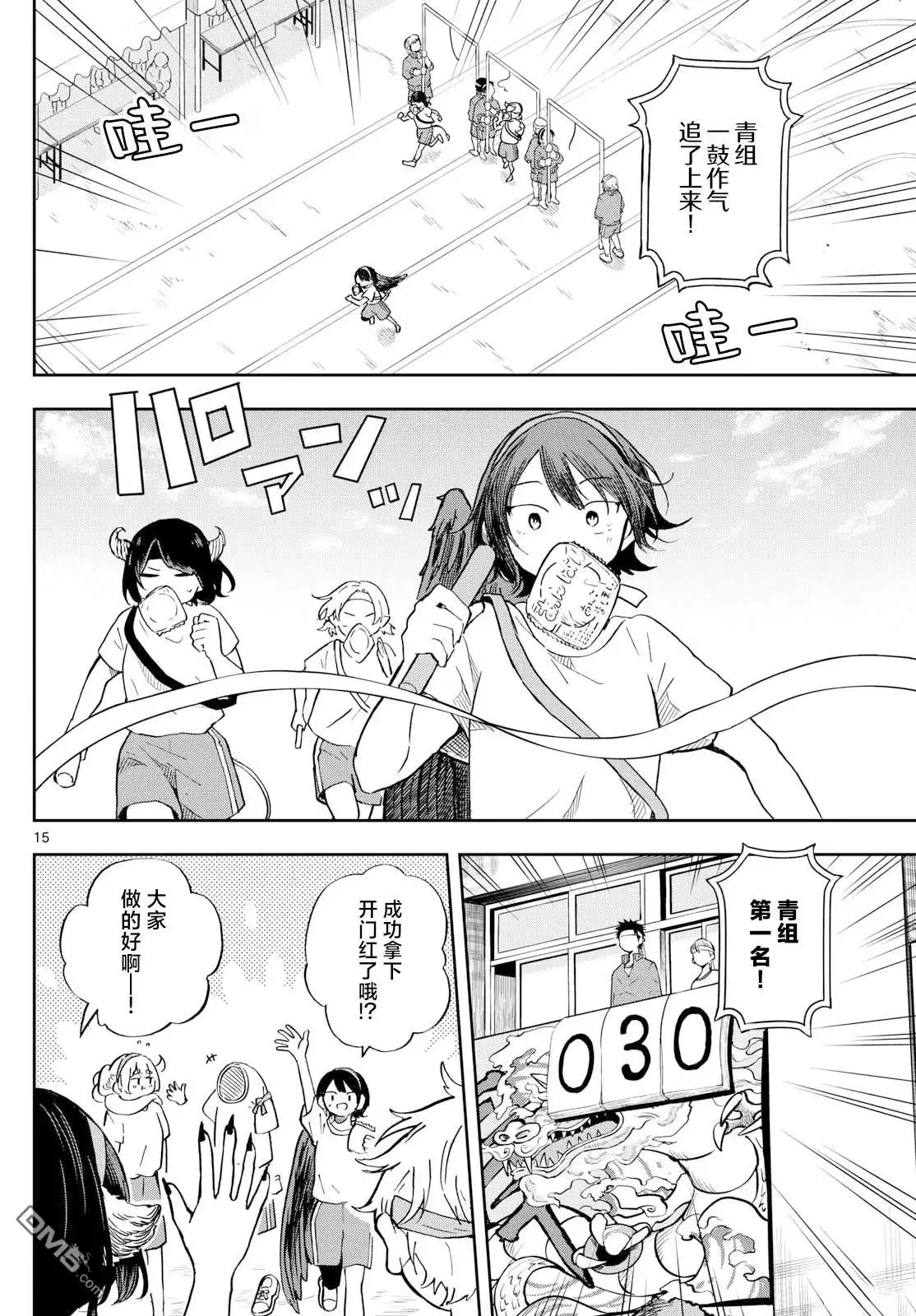 第15页
